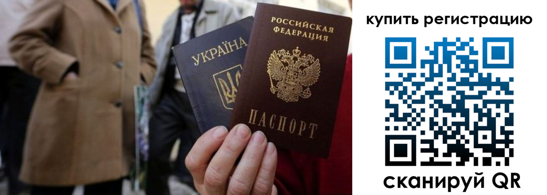 где прописаться в Видном