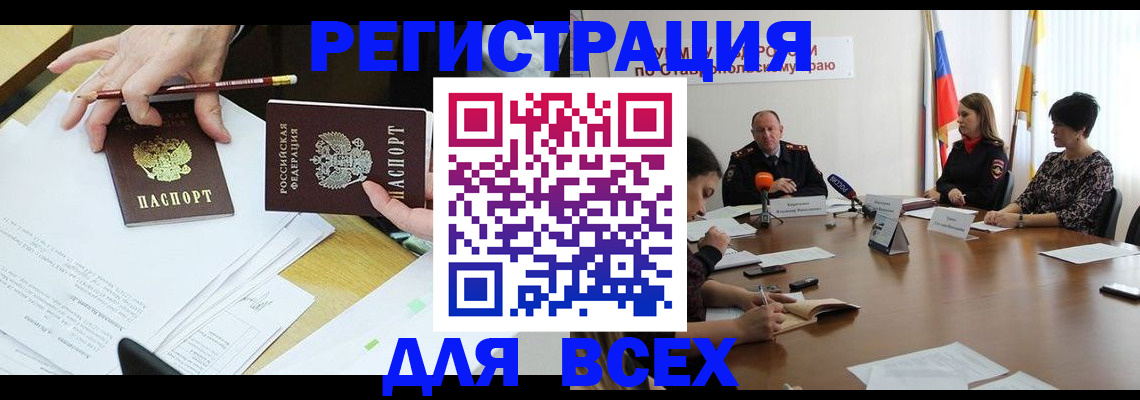 регистрация для дет. сада в Видном