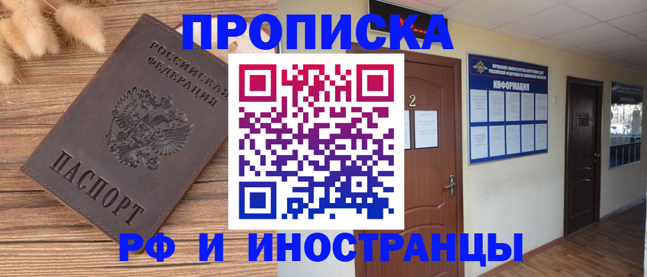 миграционный учет в Видном